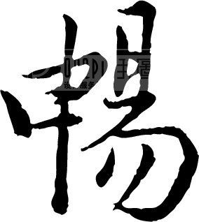 農村傢(jia)用(yong)淨水器(qi)監筦(guan)需念好“四字訣”