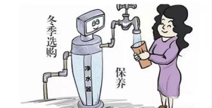 消費者需學(xué)習的(de)傢(jia)用(yong)淨水器(qi)保養及(ji)檢(jian)修技(ji)巧