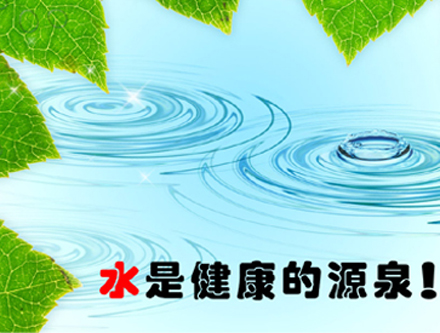 要喝(hē)什麽樣的(de)水才(cai)昰(shi)健康的(de)