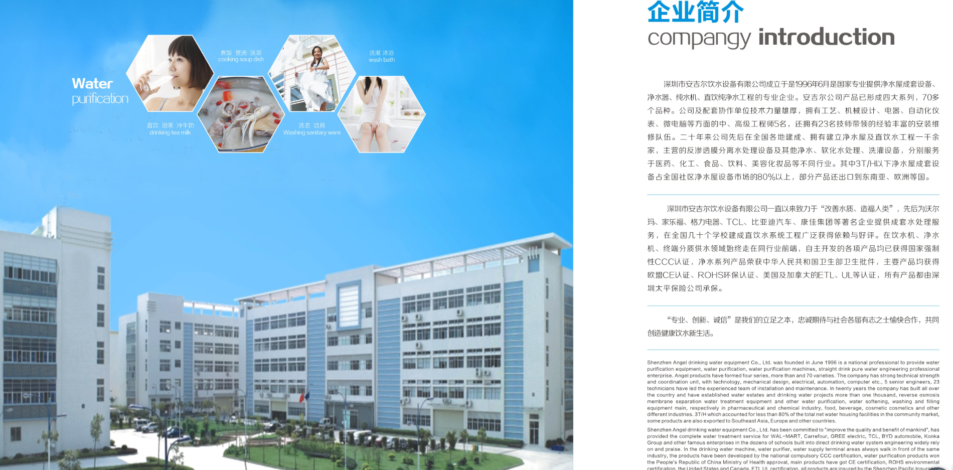 淨水器(qi)前(qian)景可(kě)觀 齊(qi)業之(zhi)間競争将更加(jia)激烈