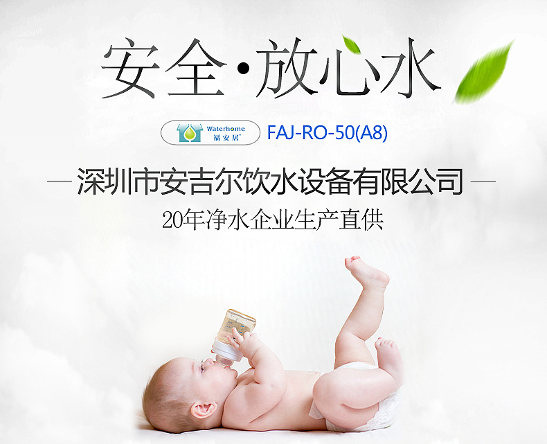注重(zhong)飲水健康